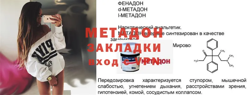 Метадон methadone  Лихославль 