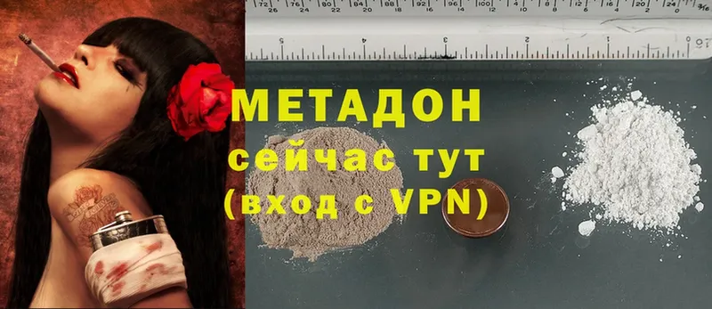 Метадон methadone Лихославль